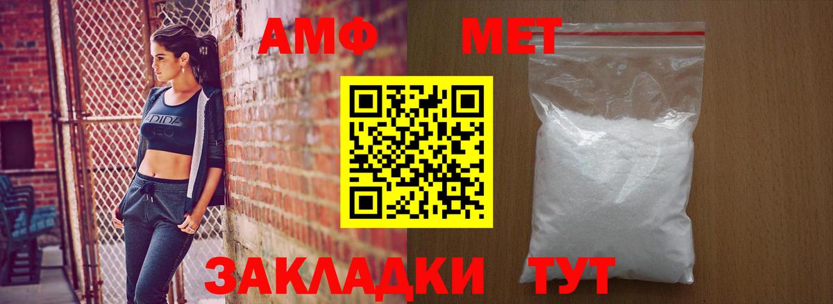 Избербаш  АМФ Premium  Amphetamine  Вход с VPN 
