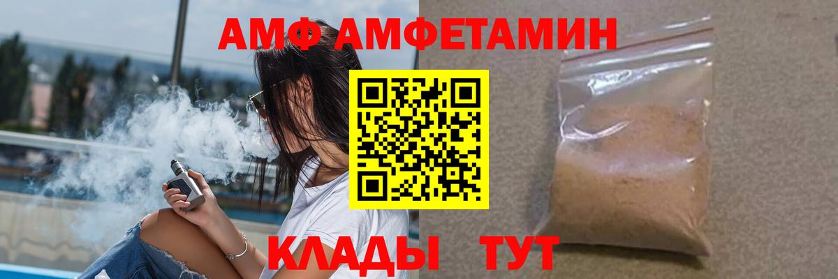 АМФ 97% Избербаш