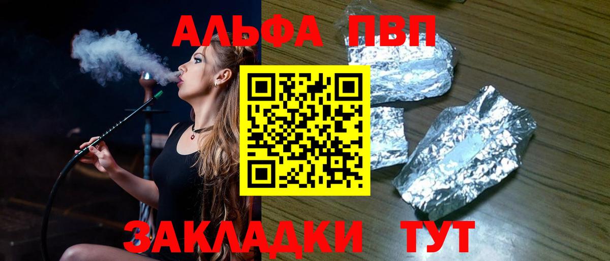 Alpha-PVP крисы CK  Вход с VPN  хочу наркоту  A-PVP Соль  A PVP Соль  Избербаш 