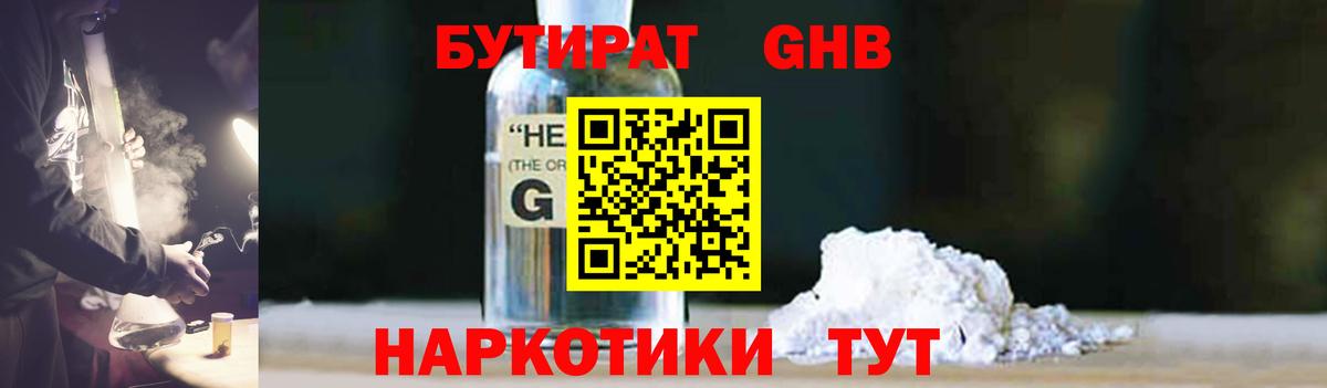Бутират вода  Бутират  Избербаш  Вход с VPN 