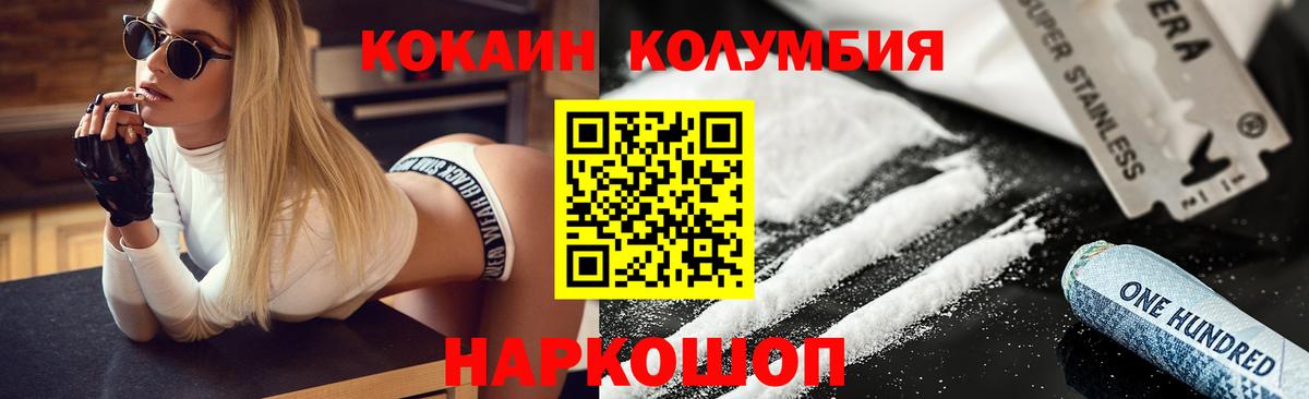 Избербаш  Кокаин  Вход с VPN  Кокаин 98% 
