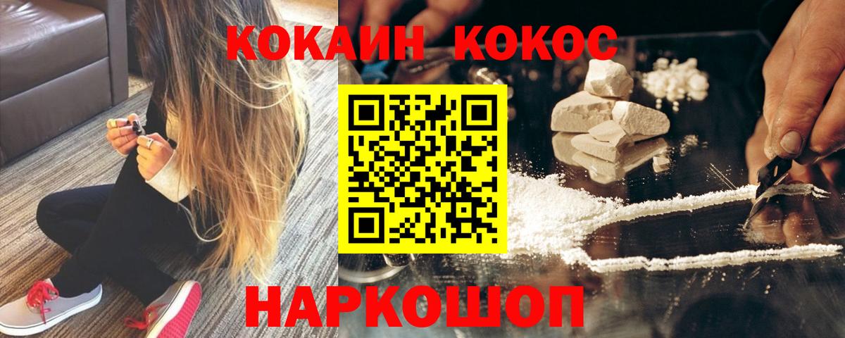 Кокаин Колумбийский Избербаш