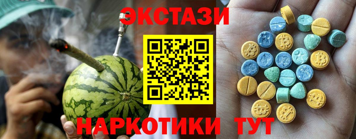 Экстази mix  Ecstasy  Избербаш  Вход с VPN 
