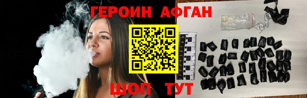 ГЕРОИН VHQ  Вход с VPN  Избербаш 