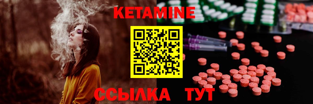 Кетамин VHQ  Вход с VPN  мега tor  Избербаш 
