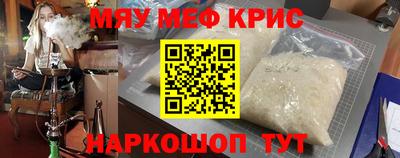 прущие крисы Краснодар