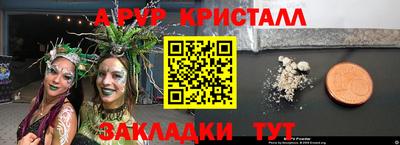 прущие крисы Краснодар