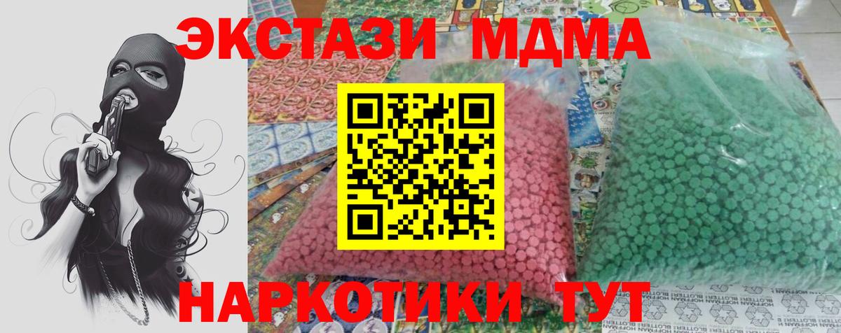 МДМА кристаллы Избербаш