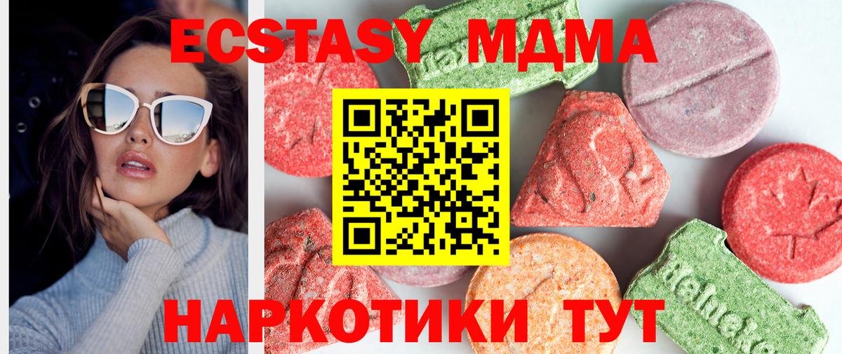 Избербаш  МДМА кристаллы  Вход с VPN 