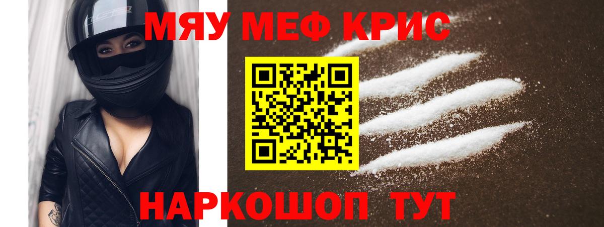 МЕФ mephedrone  Вход с VPN  МЕФ  Меф  Избербаш  МЯУ-МЯУ мука 