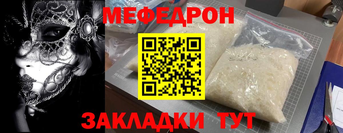 Меф мяу мяу мука Избербаш