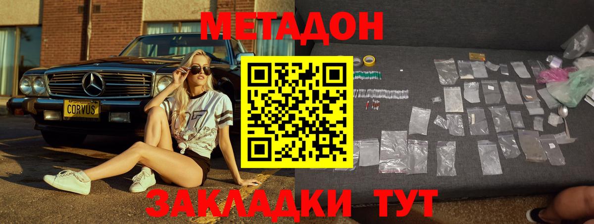 Избербаш  ссылка на мегу как войти  Вход с VPN  МЕТАДОН кристалл  Метадон белоснежный 