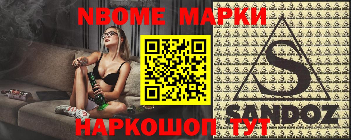 Наркотические марки 1500мкг Избербаш