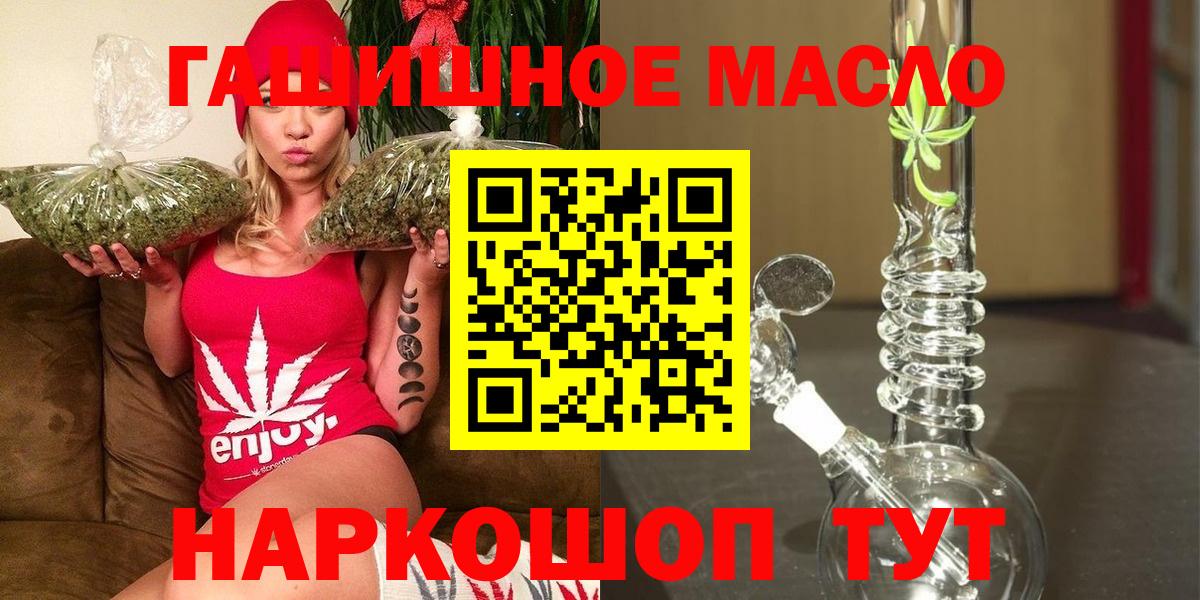 Дистиллят ТГК гашишное масло Избербаш