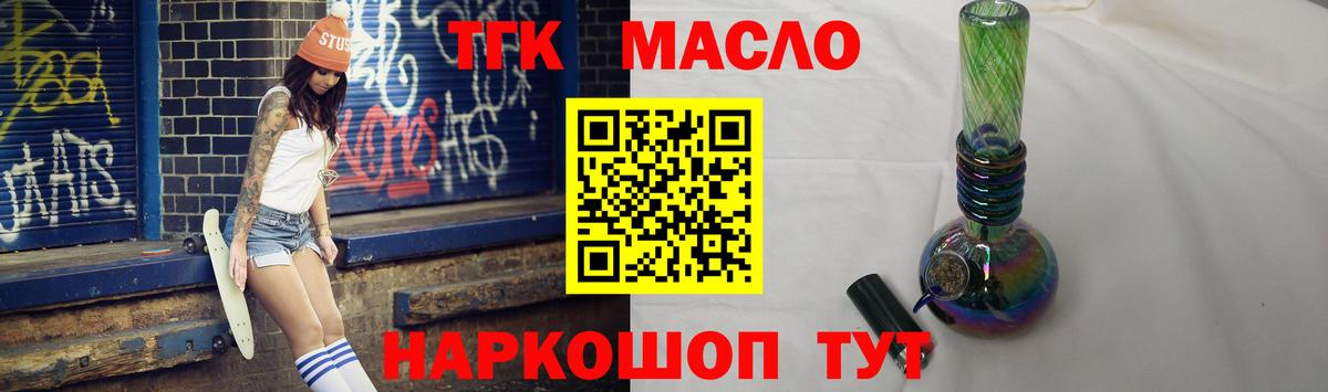 ТГК вейп с тгк  Вход с VPN  Дистиллят ТГК вейп  Избербаш 